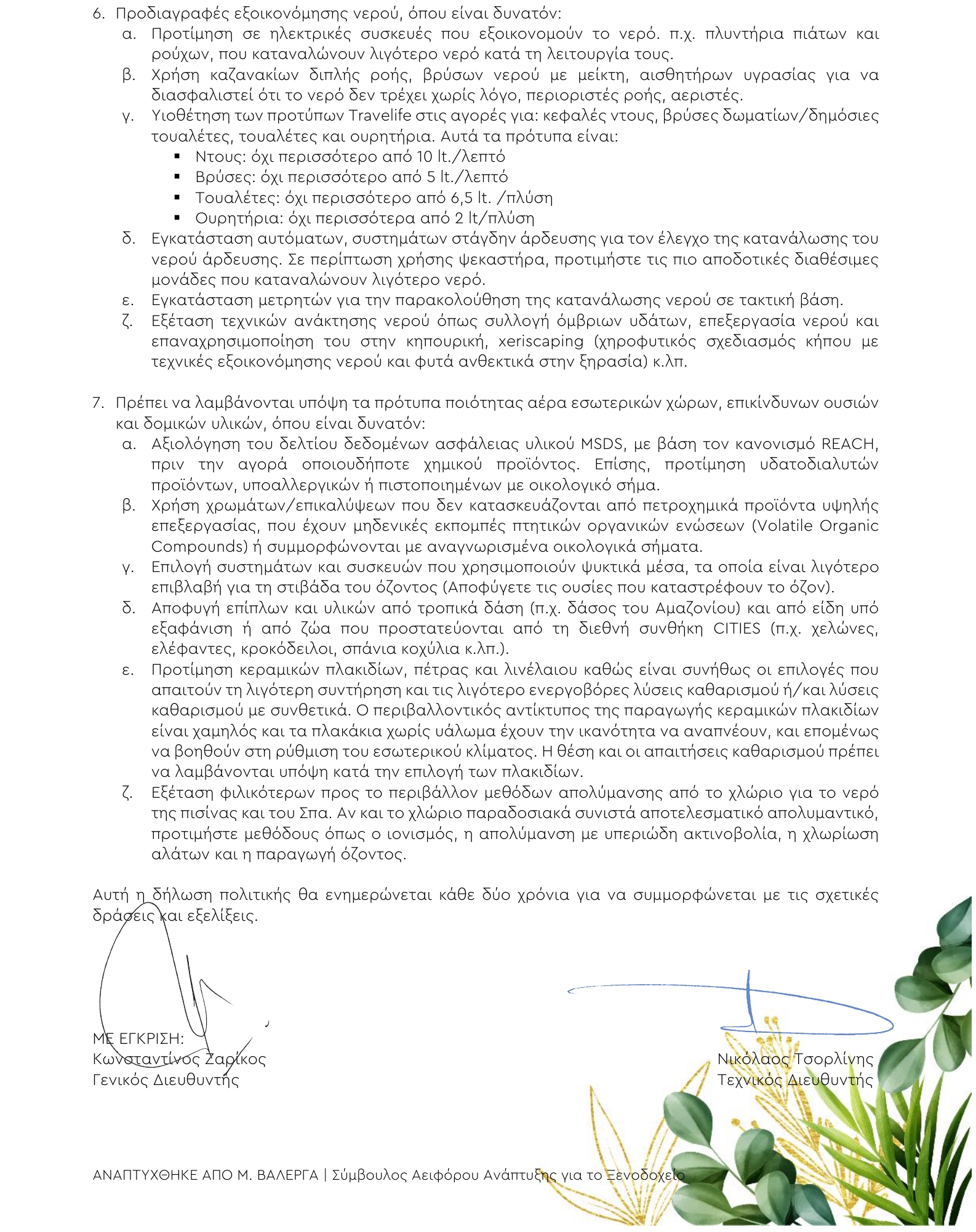 Certified BIO Landscape